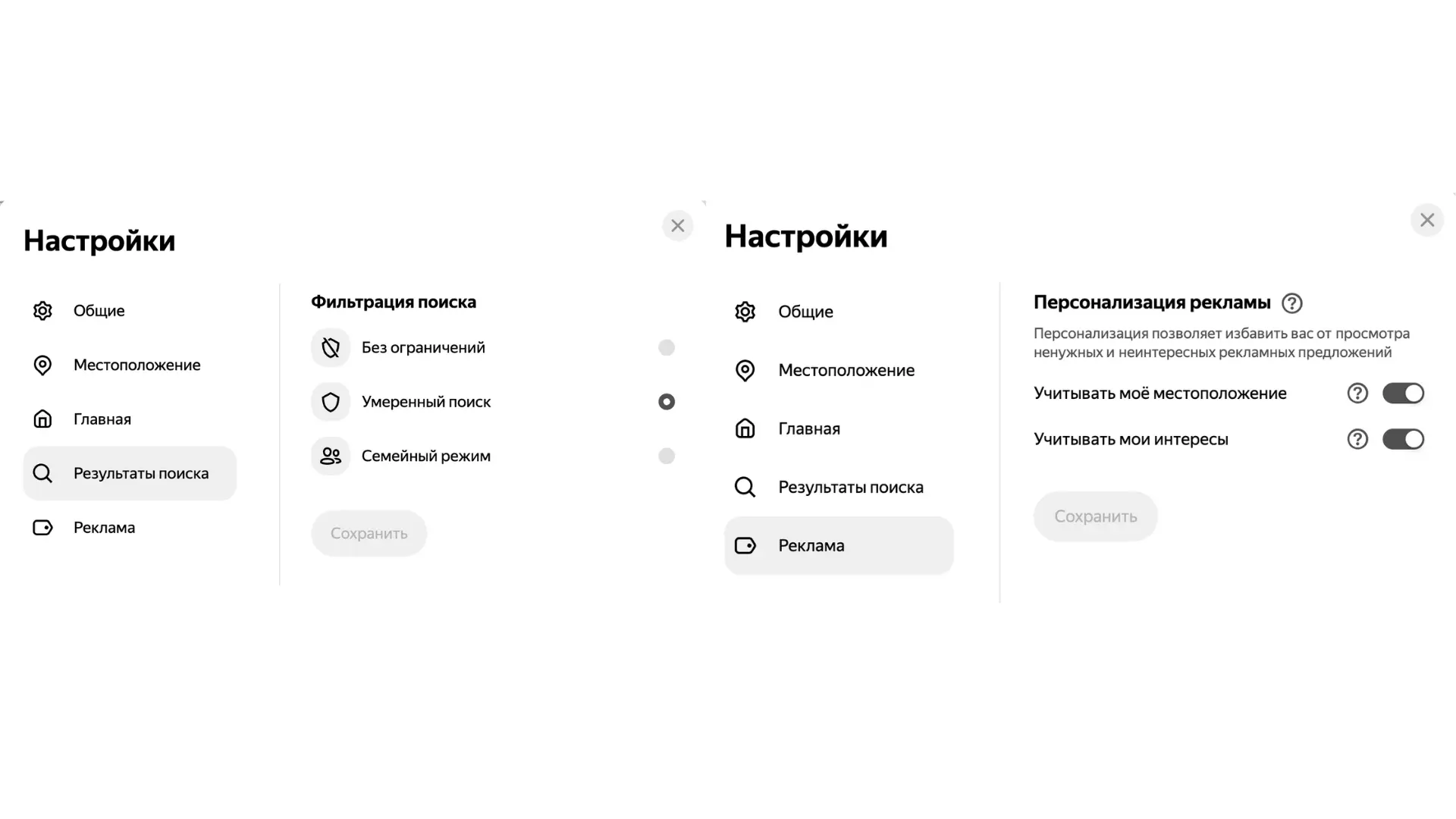 Библиотека рекламы Яндекс Поиск: настройки результатов поиска
