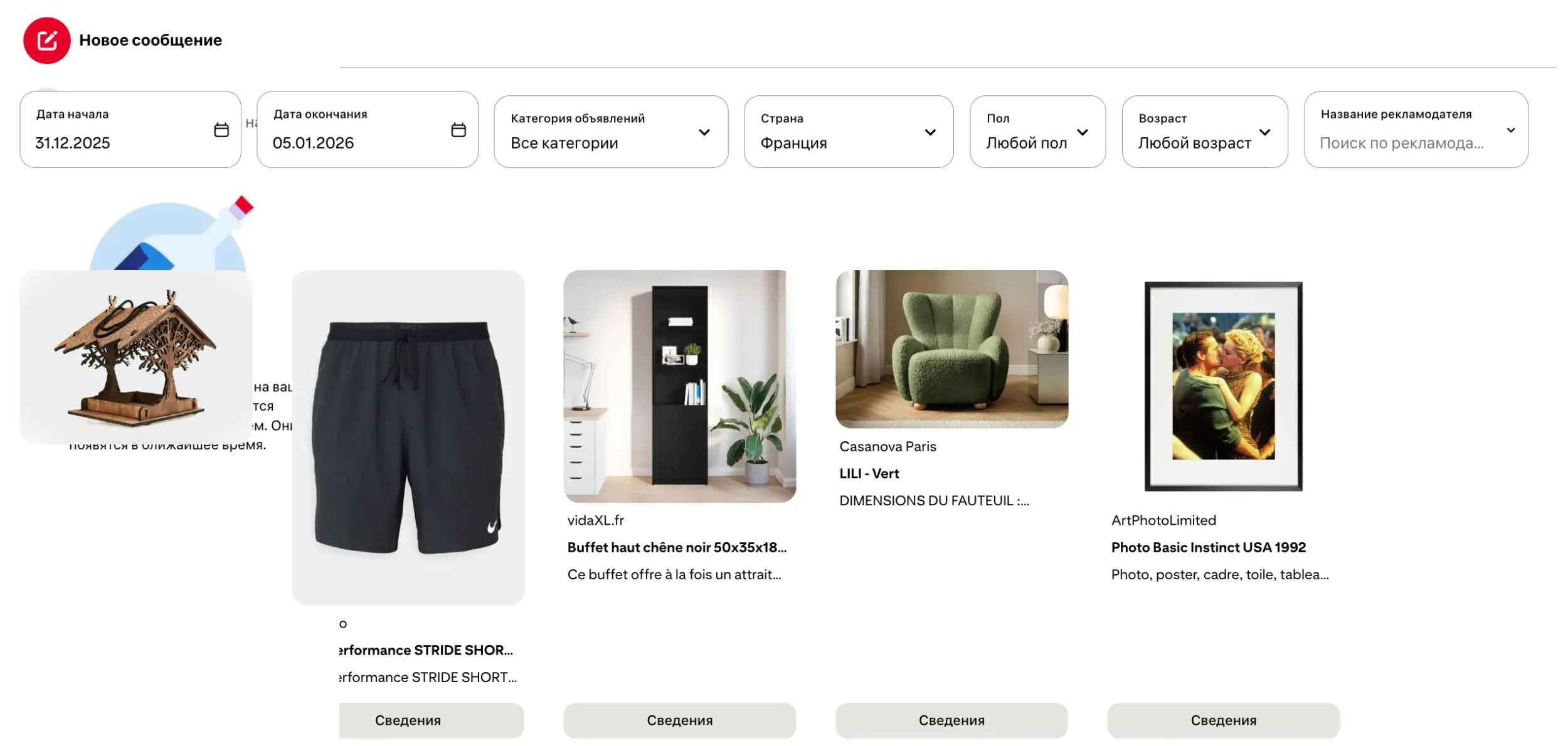 Библиотека рекламы Pinterest Ads: запуск репозитория