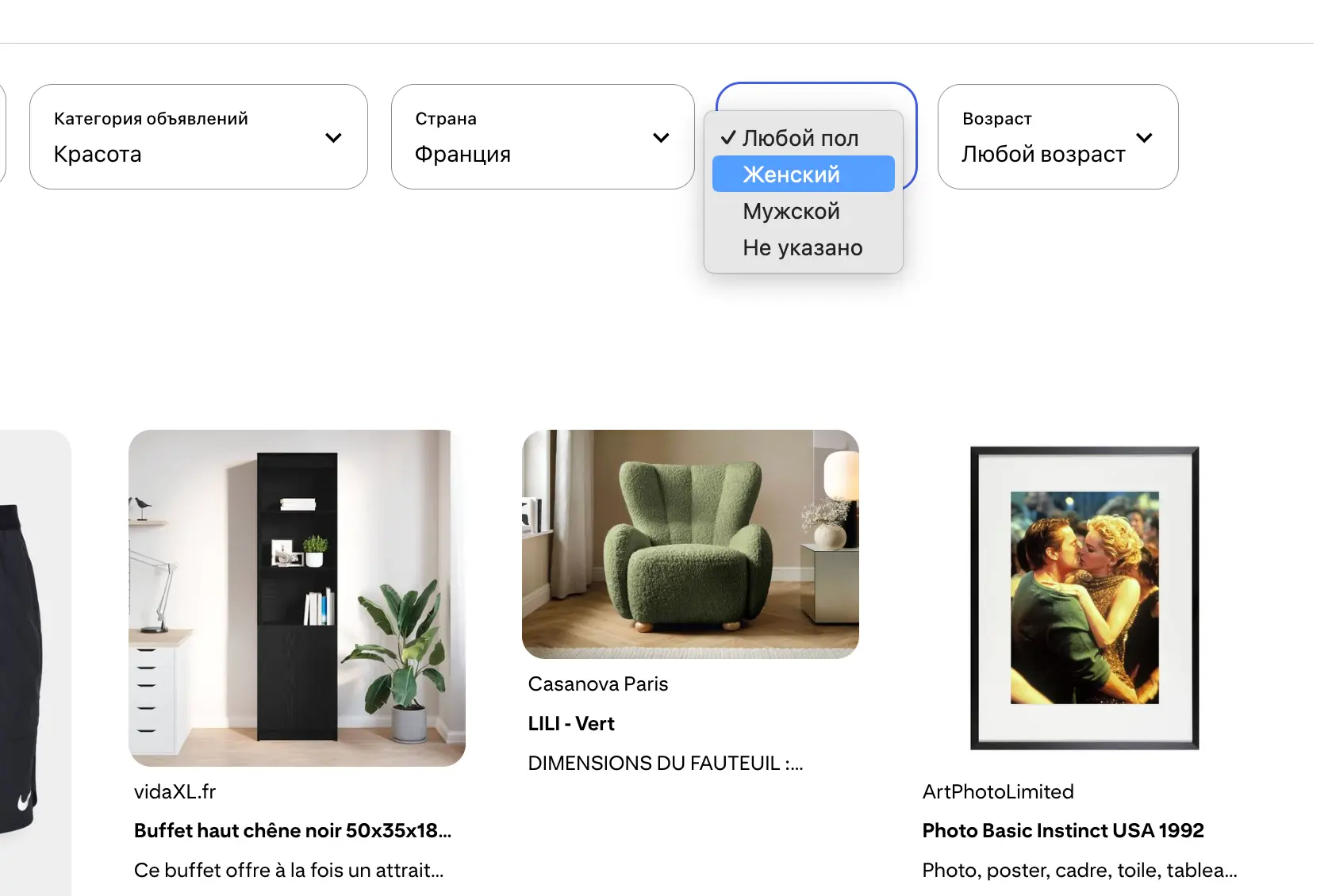 Библиотека рекламы Pinterest Ads: фильтрация по полу
