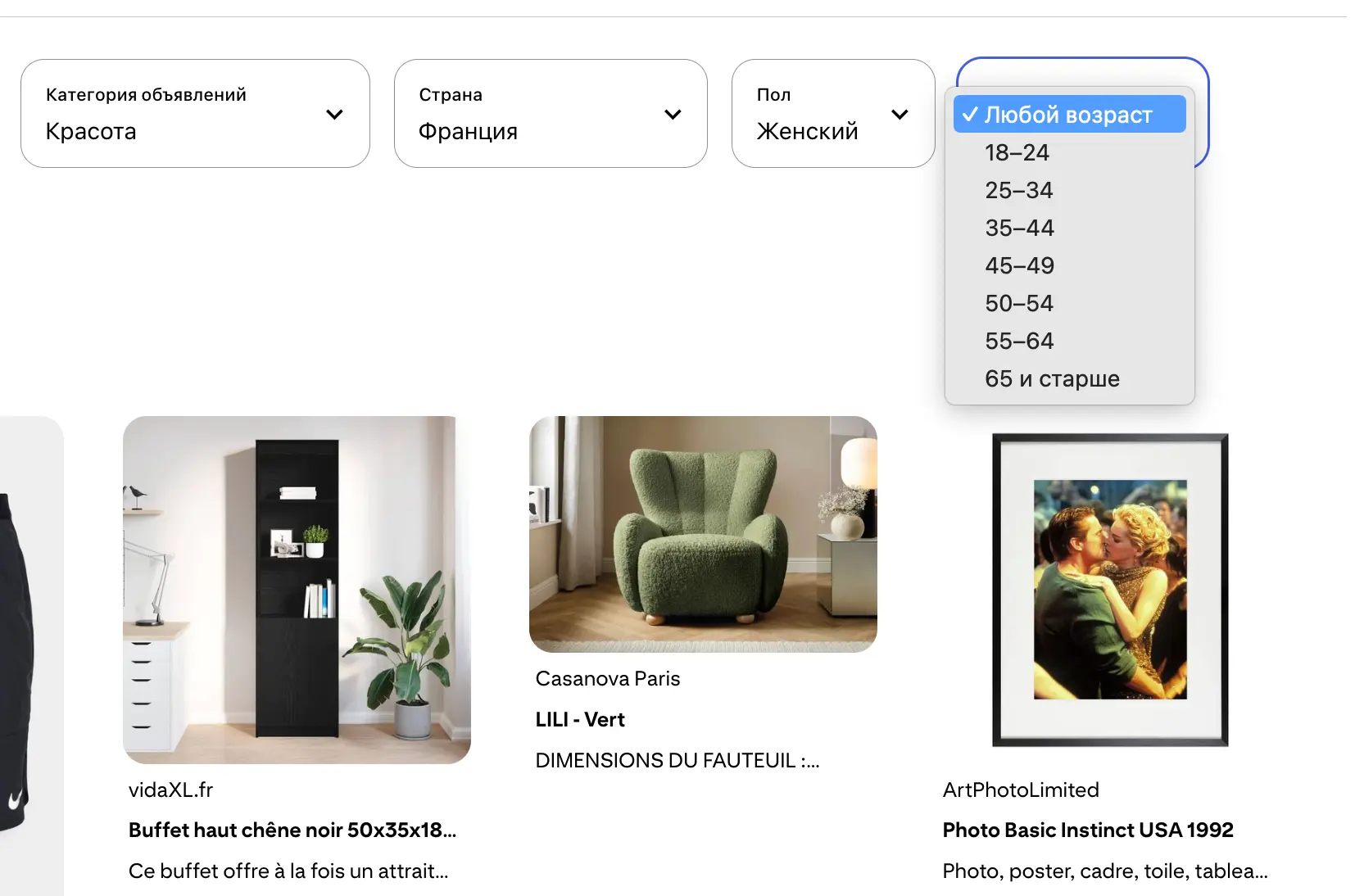 Библиотека рекламы Pinterest Ads: фильтрация по возрасту