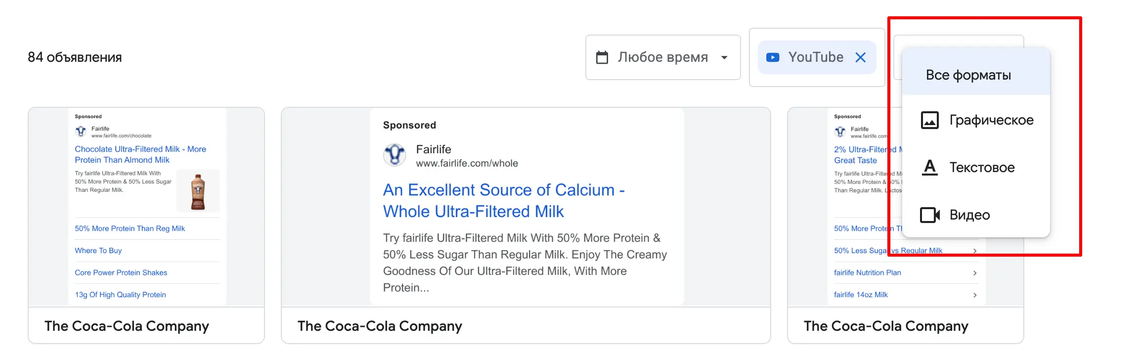 Библиотека рекламы YouTube Ads: фильтрация рекламы