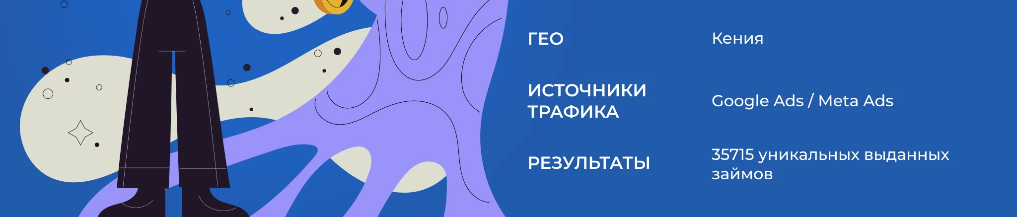 Ленд Плюс