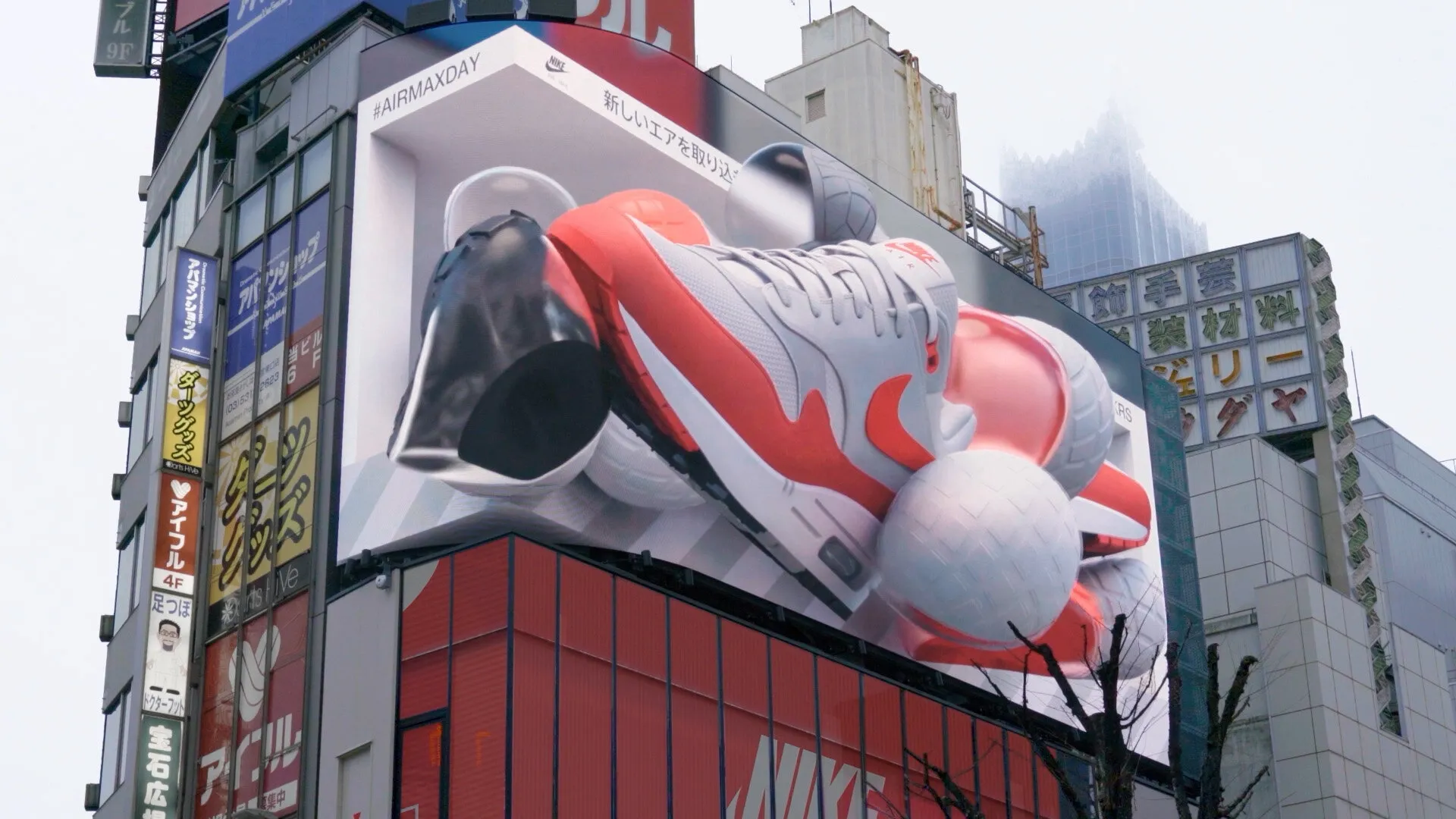 FOOH Advertising: the example of Nike Air Max