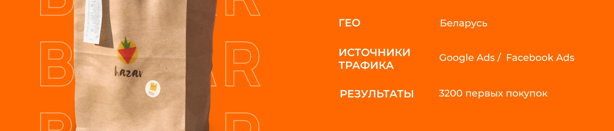 Базар