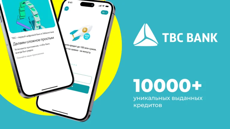 TBC