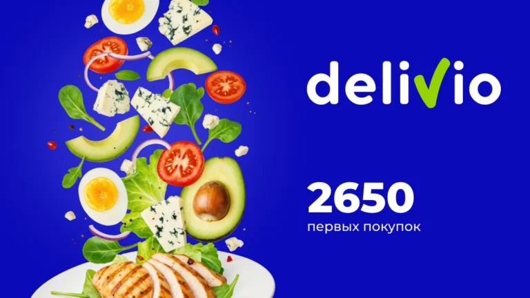 Delivio