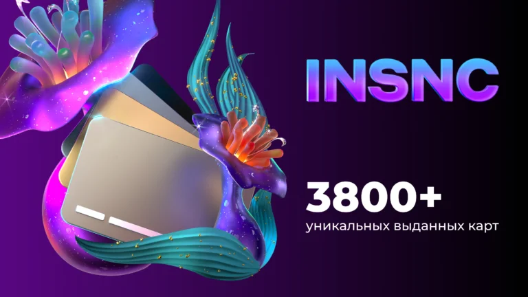 INSNC