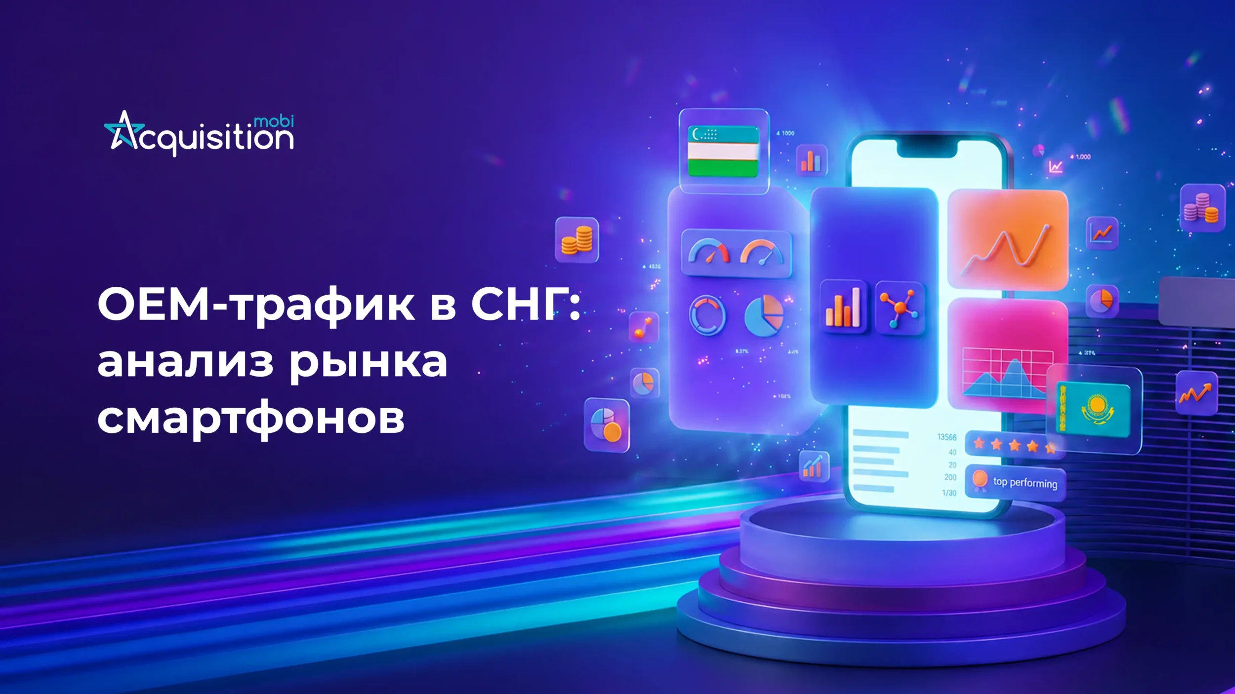 OEM-трафик в CIS: вендоры смартфонов по странам